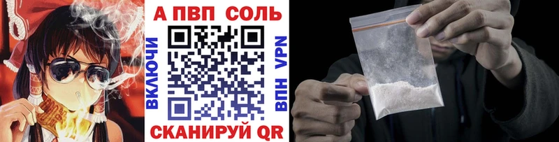 A PVP Crystall  купить наркотик  Верхний Уфалей 