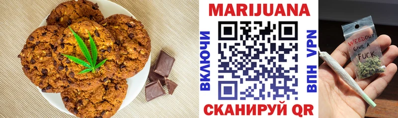 Печенье с ТГК марихуана  Верхний Уфалей 