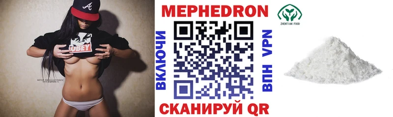 МЕФ мяу мяу  Верхний Уфалей 
