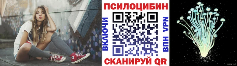 Псилоцибиновые грибы мухоморы  MEGA как зайти  Верхний Уфалей 